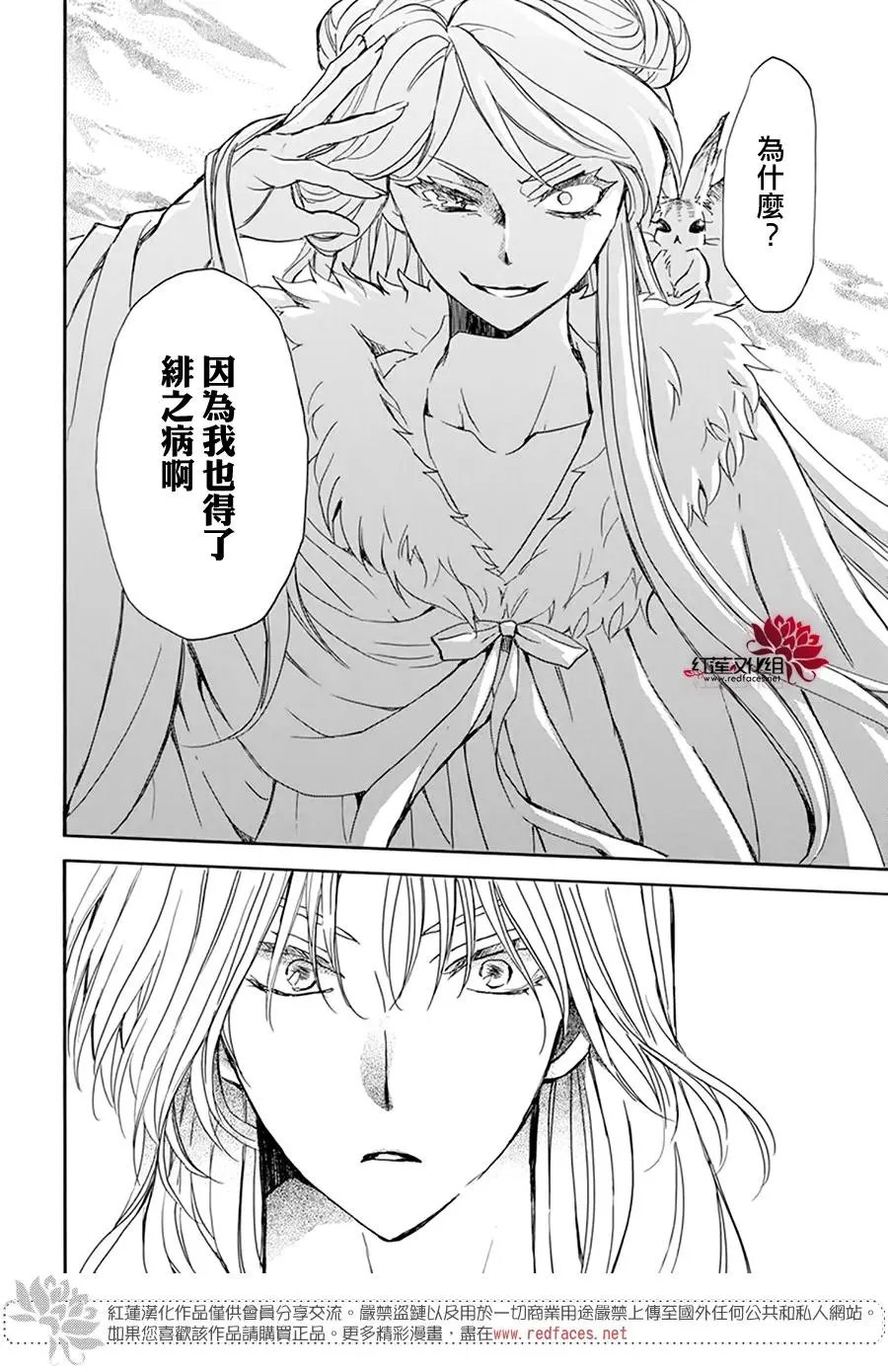 第203话