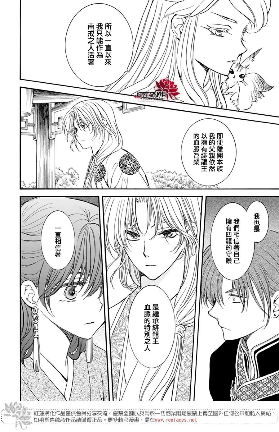 第203话