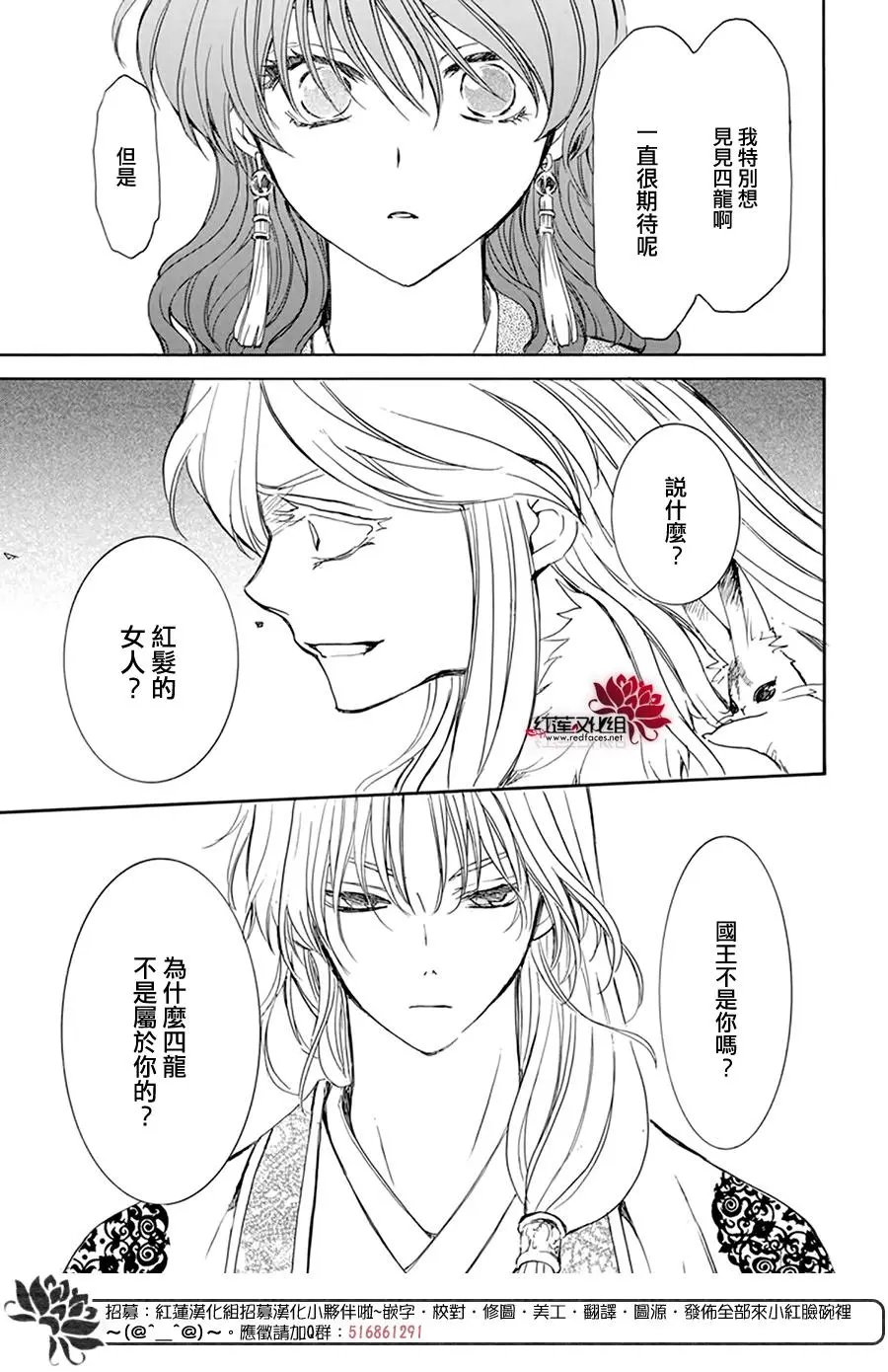 第203话