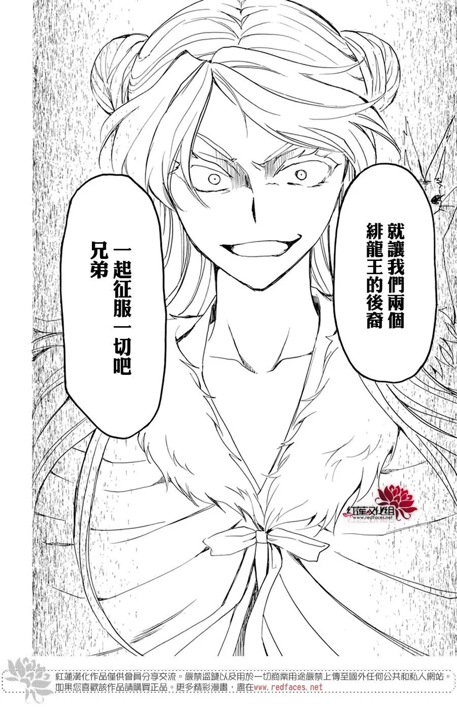 第203话