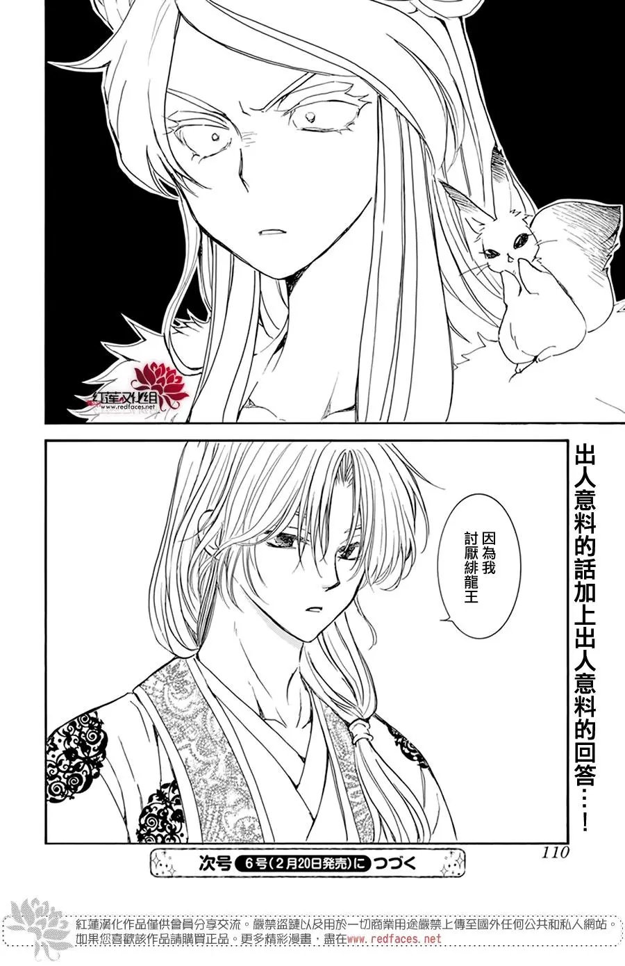 第203话