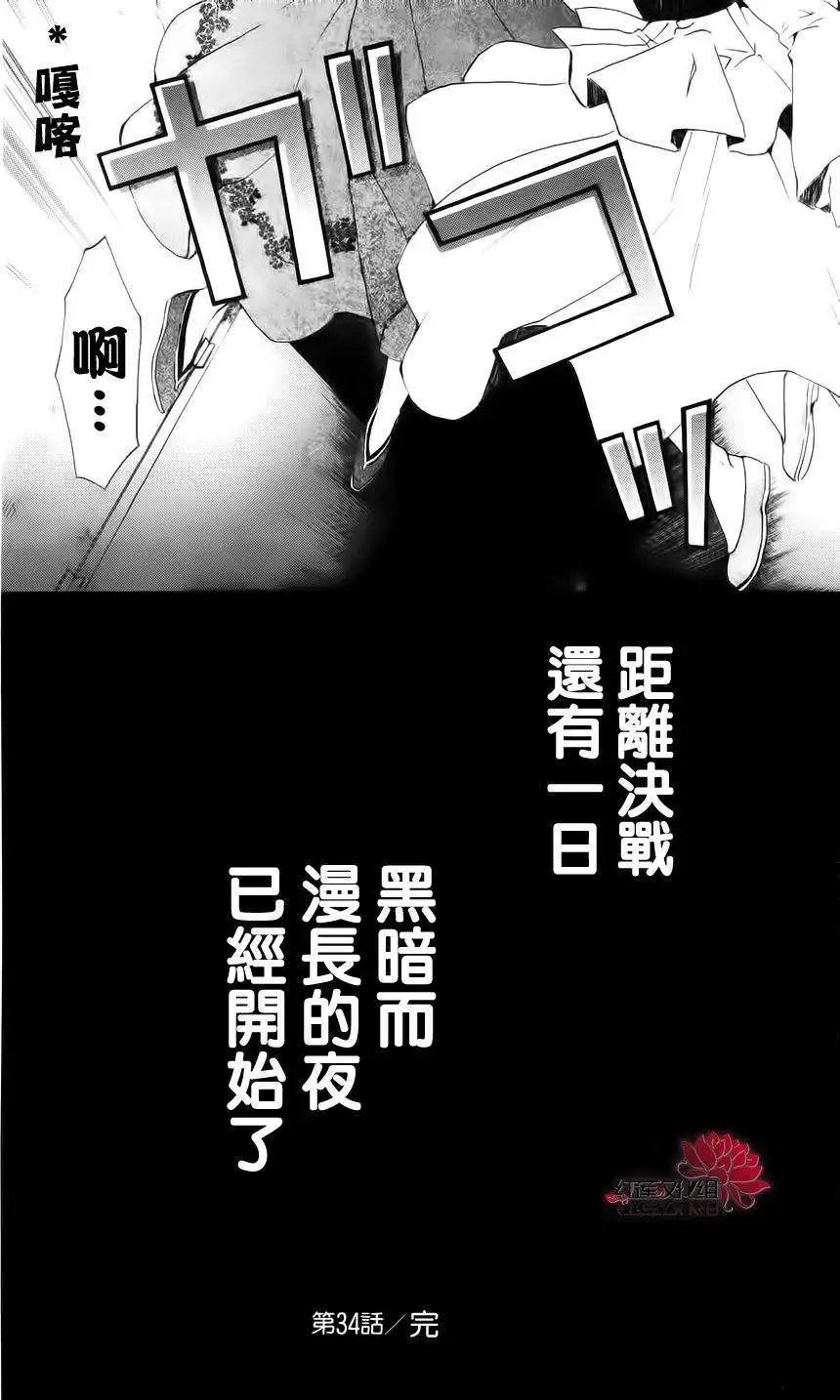 第34回