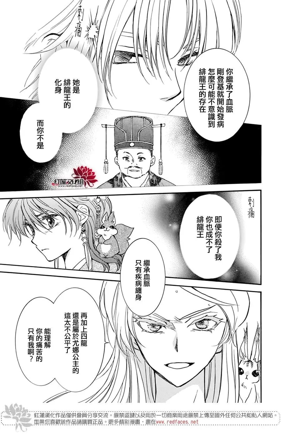 第204话 单方面的亲爱