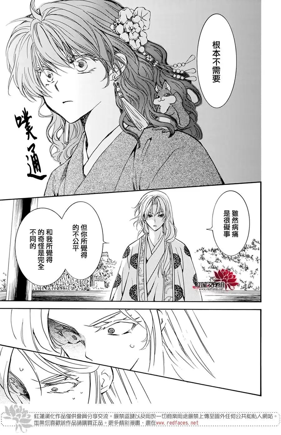 第204话 单方面的亲爱