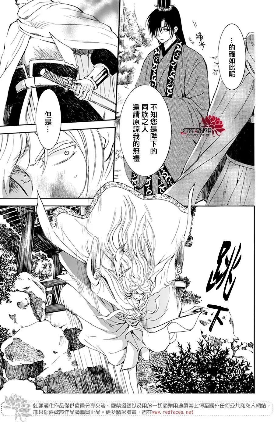 第204话 单方面的亲爱