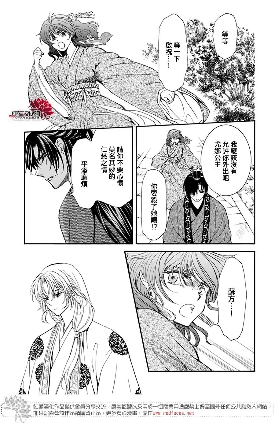 第204话 单方面的亲爱