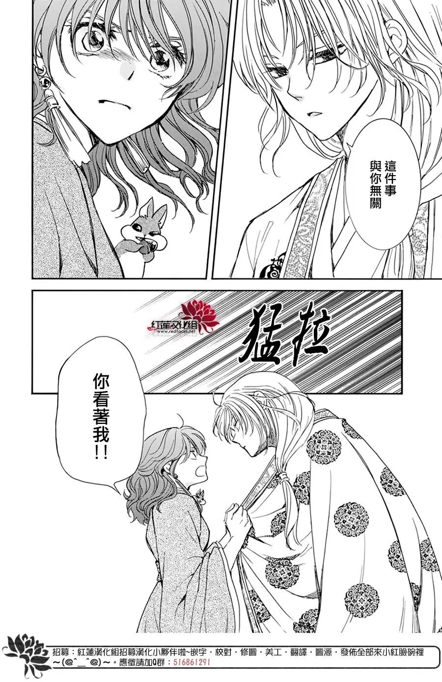 第204话 单方面的亲爱
