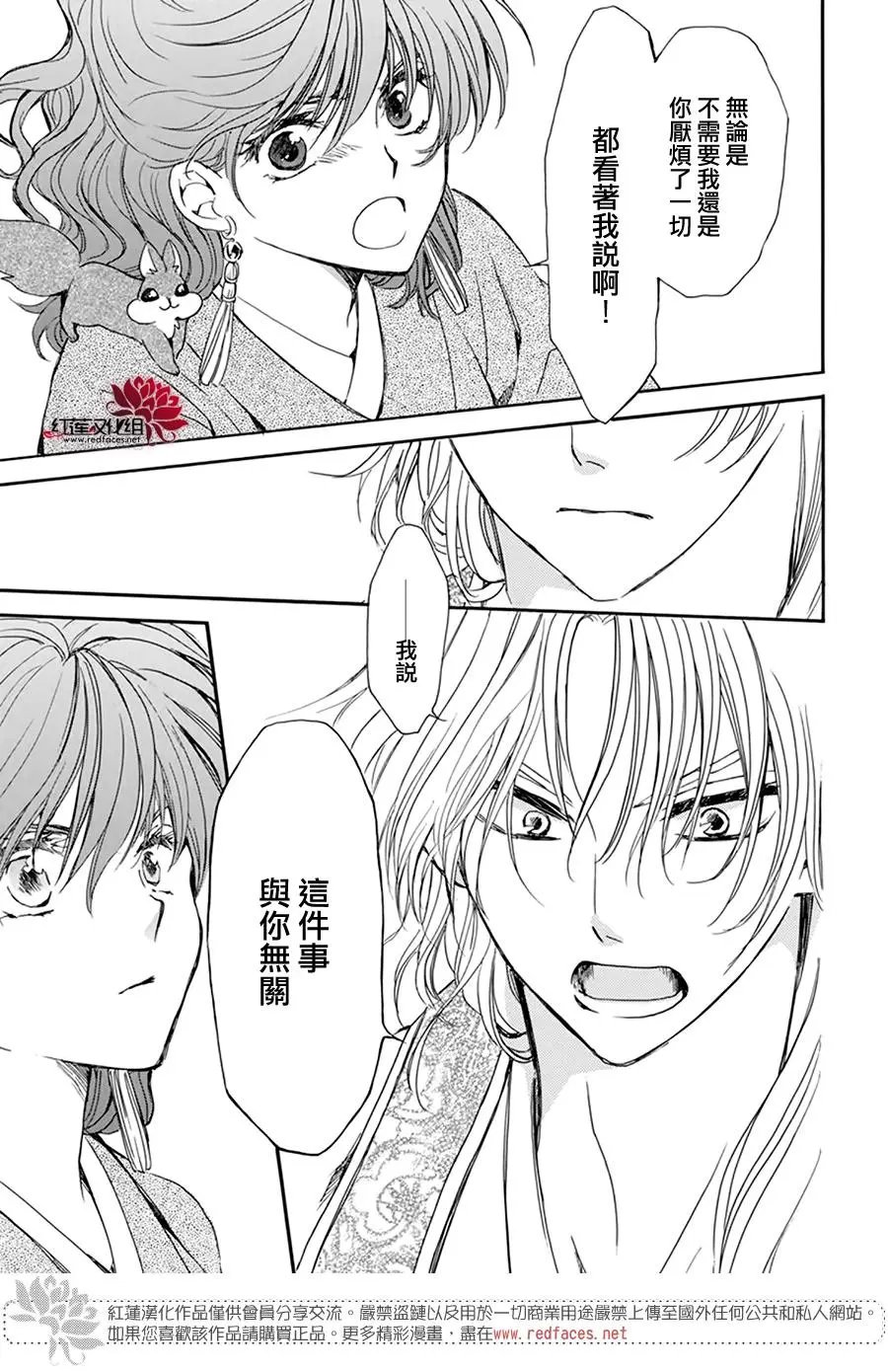 第204话 单方面的亲爱