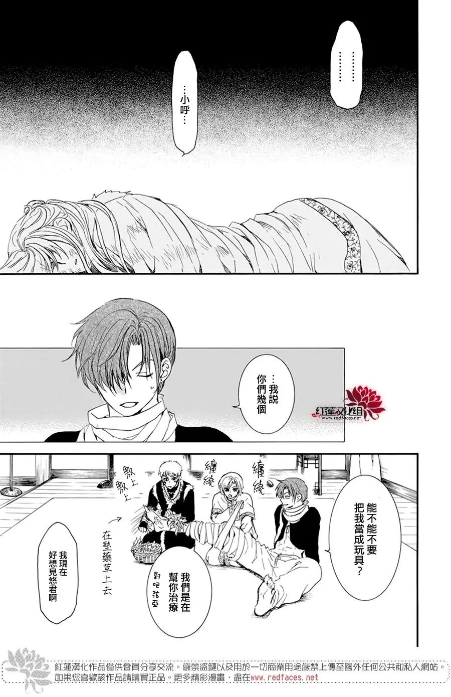 第204话 单方面的亲爱