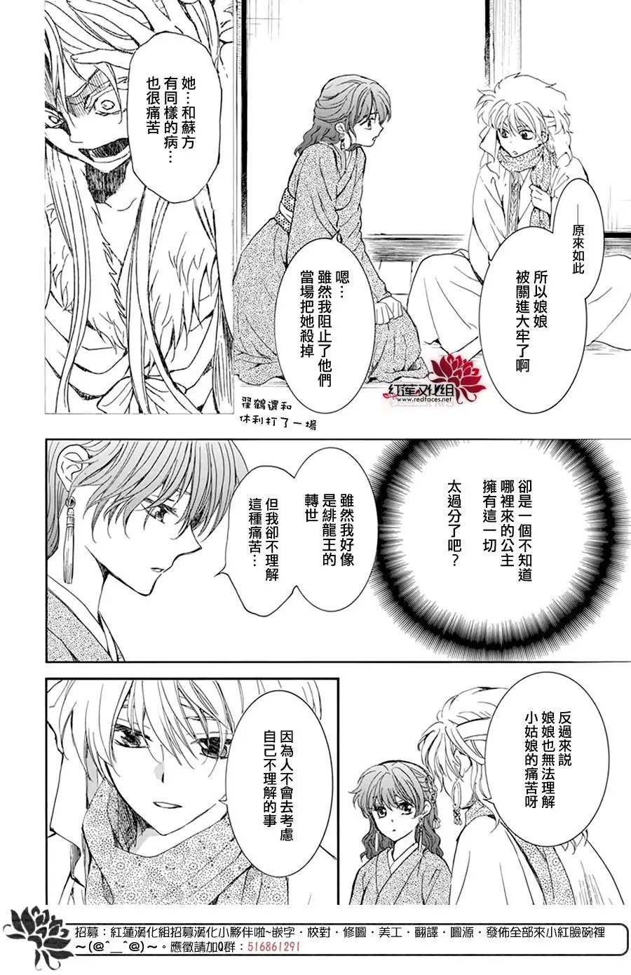 第204话 单方面的亲爱