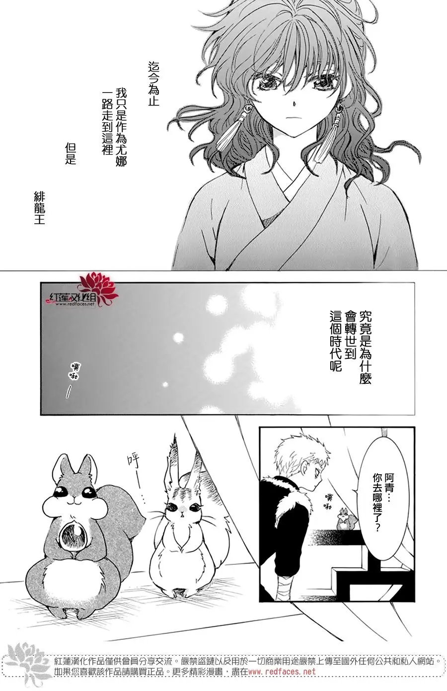 第204话 单方面的亲爱