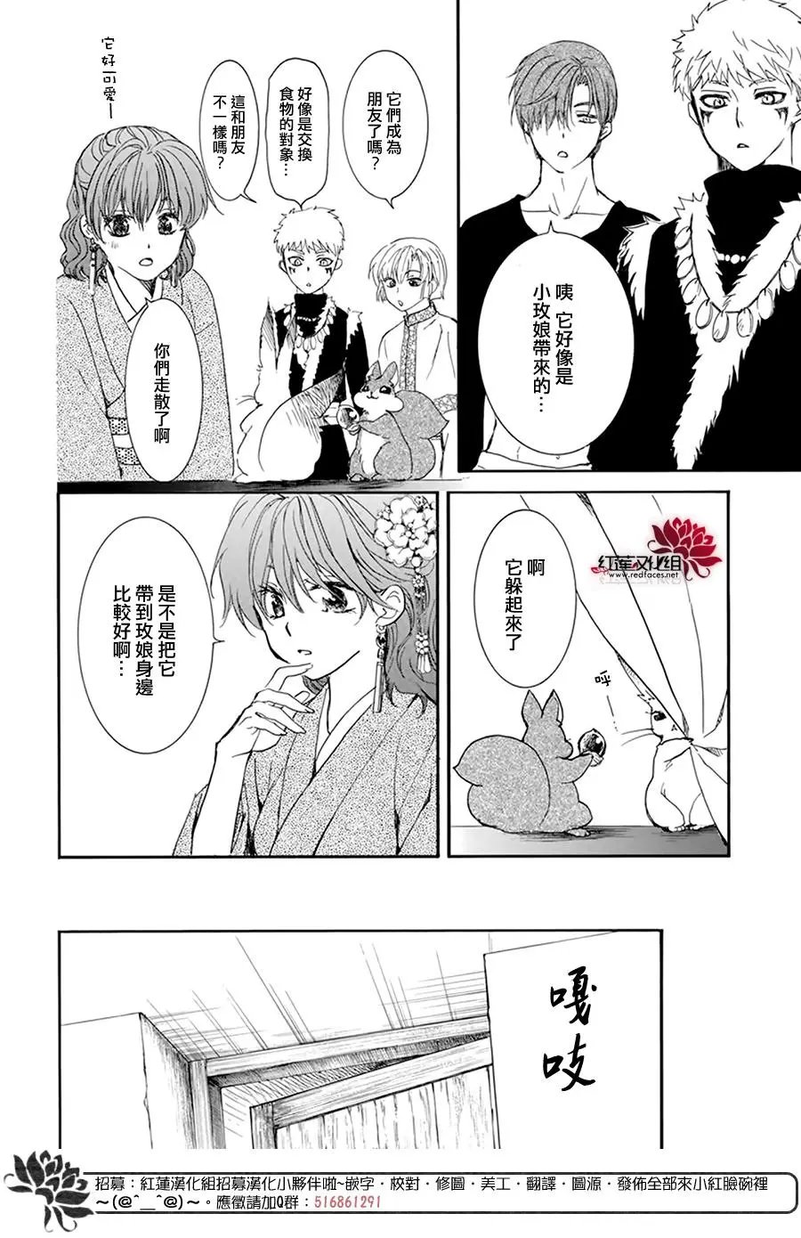 第204话 单方面的亲爱