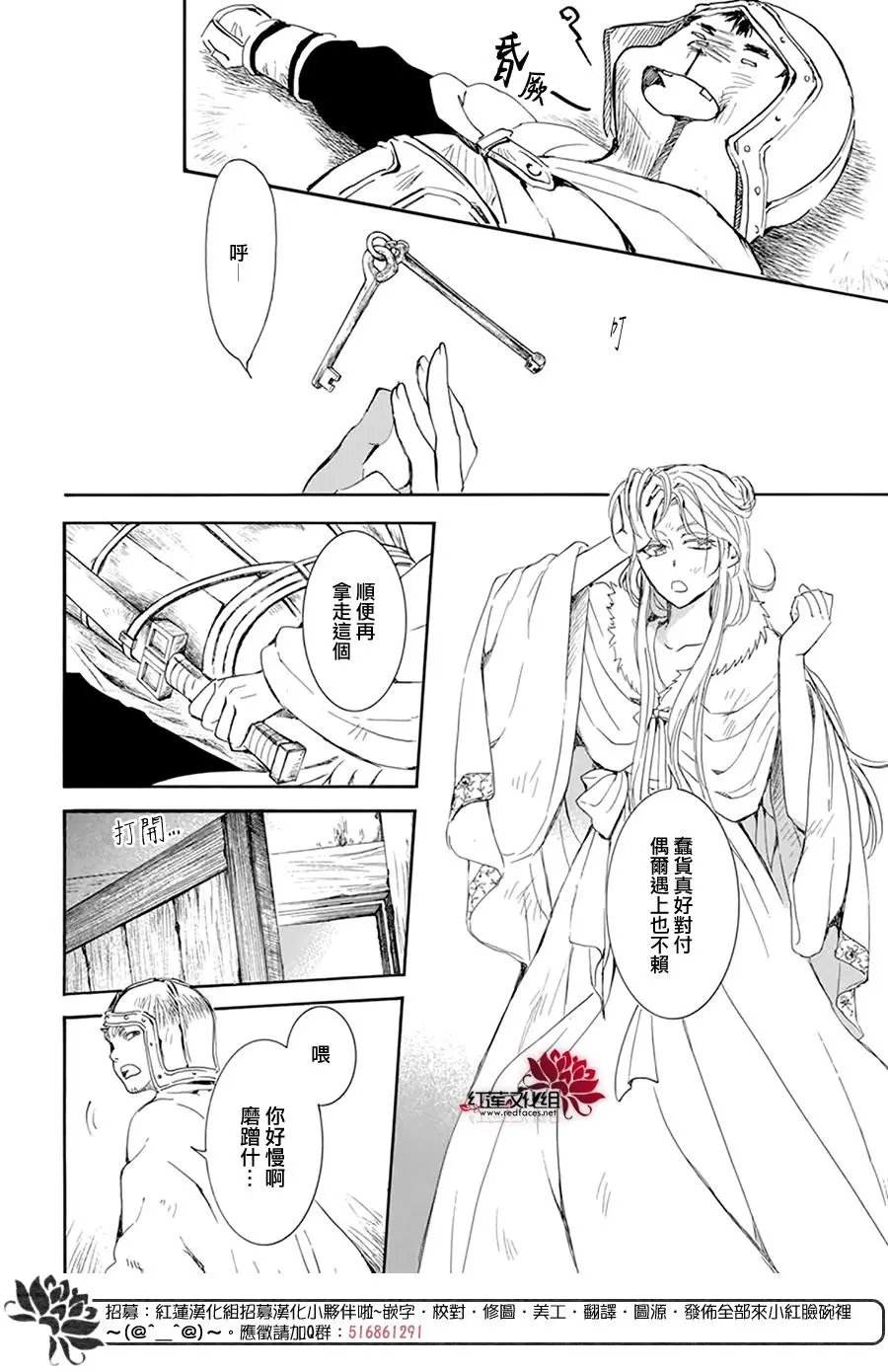 第204话 单方面的亲爱