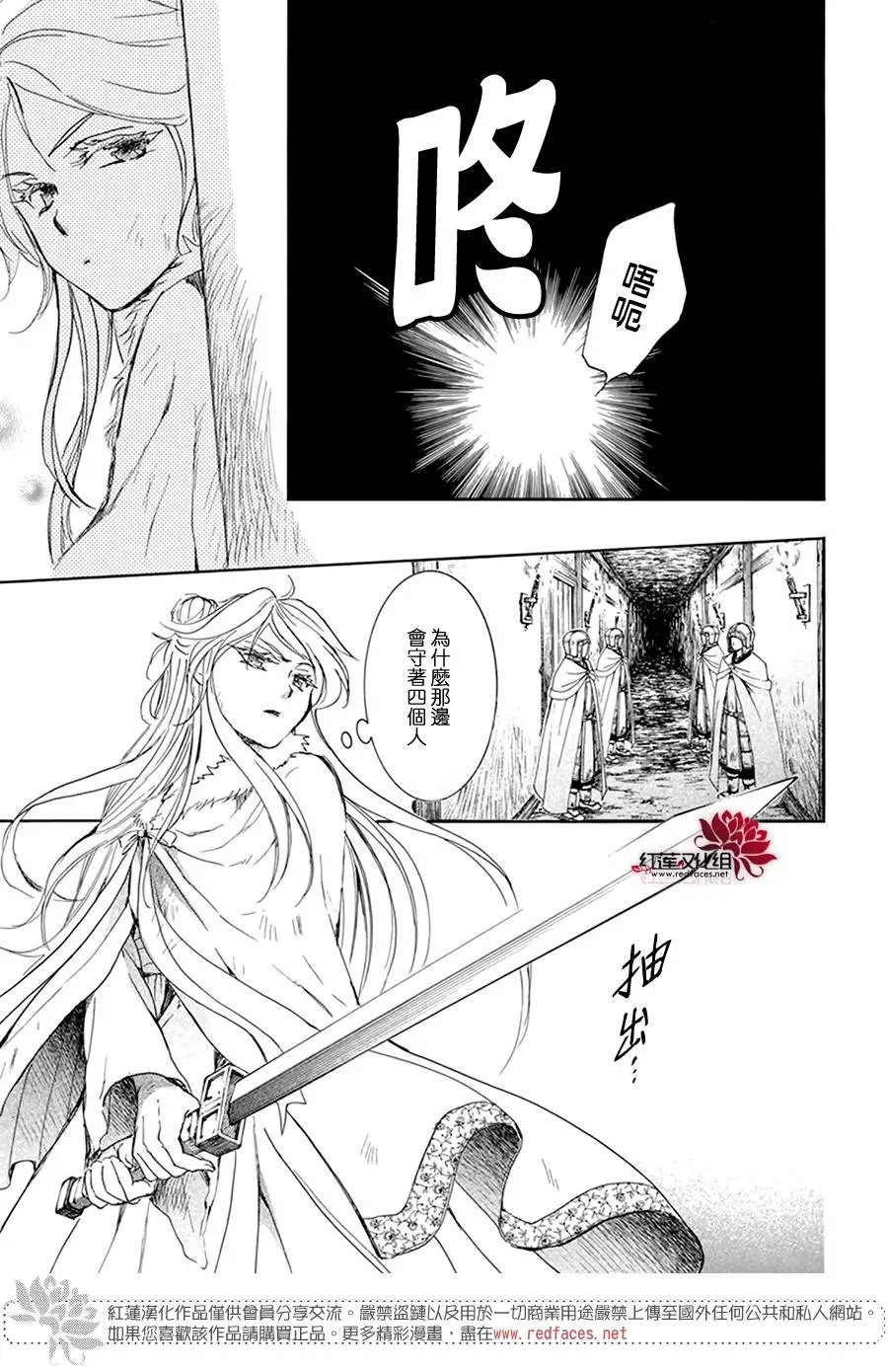 第204话 单方面的亲爱