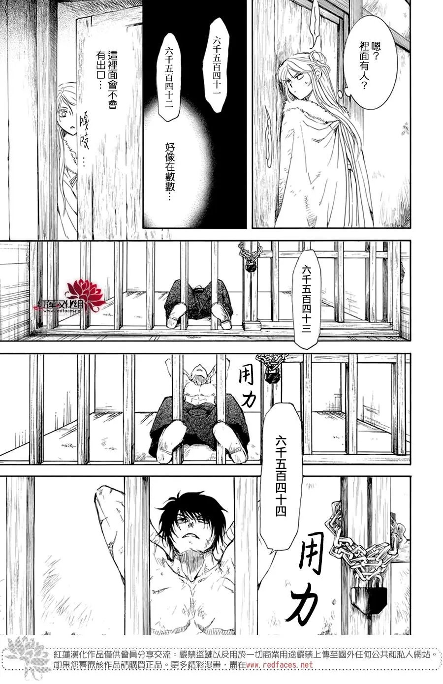 第204话 单方面的亲爱