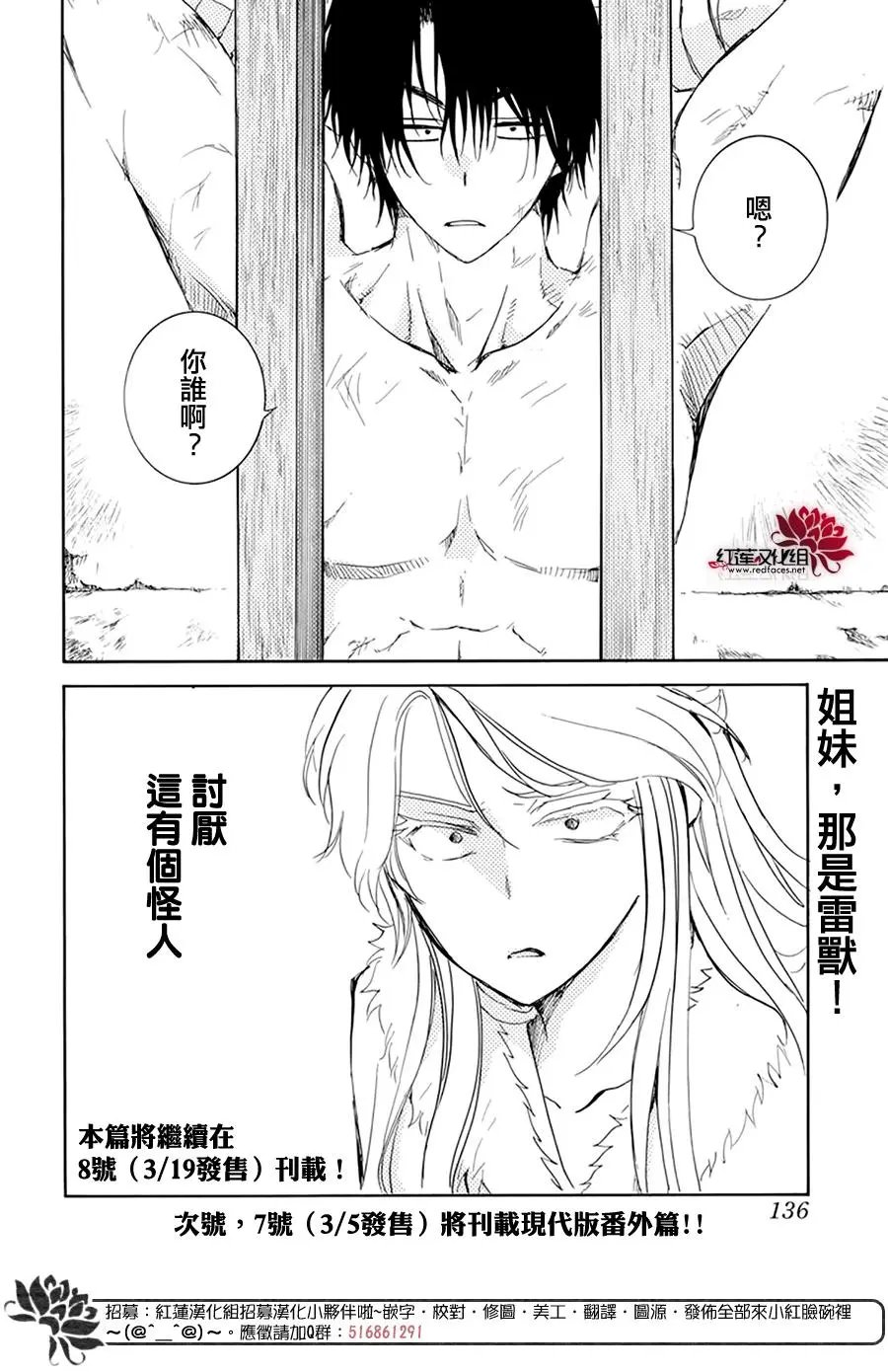 第204话 单方面的亲爱