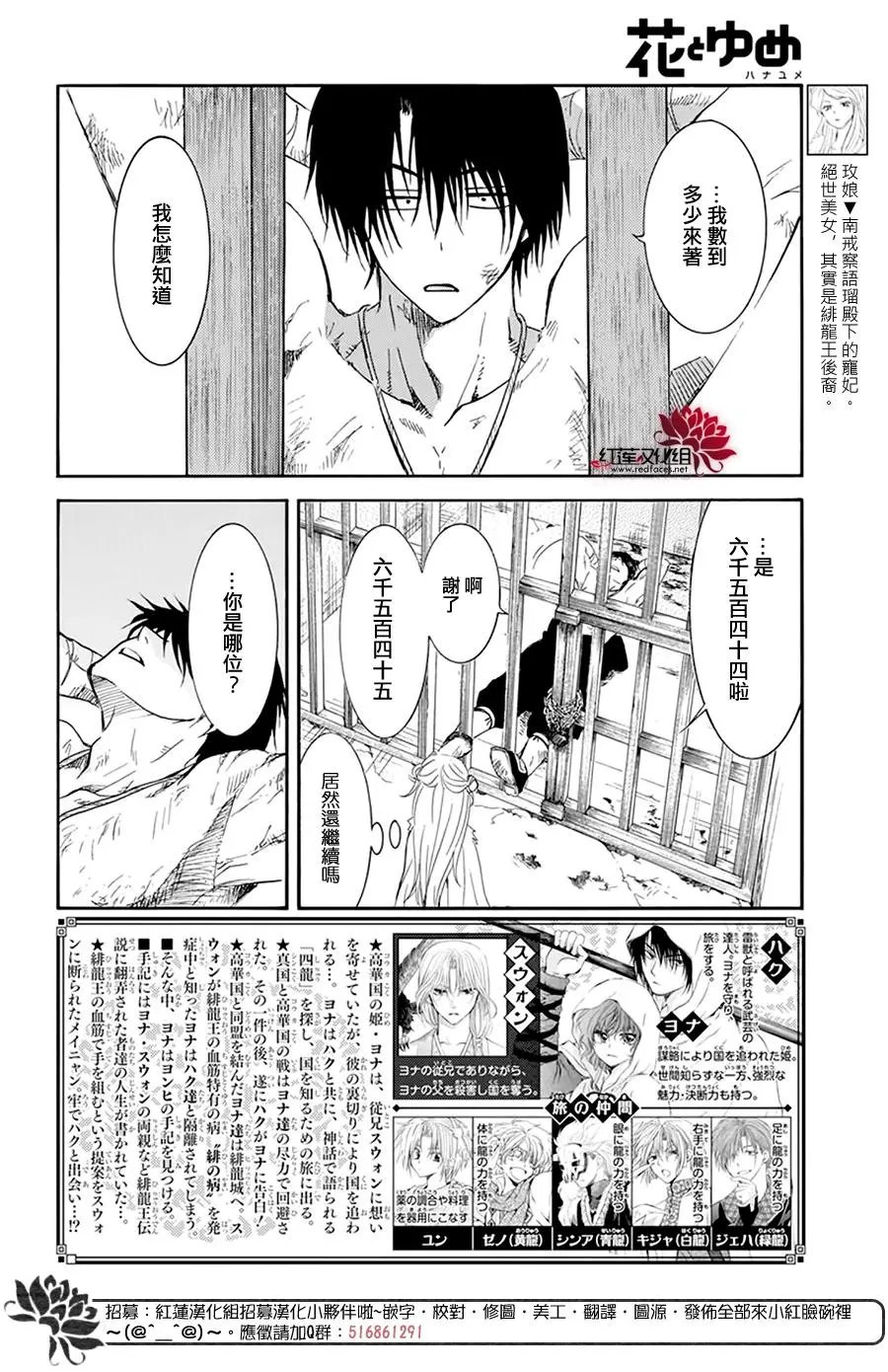 第205话 夜晚的哭声