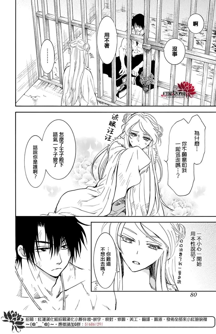 第205话 夜晚的哭声