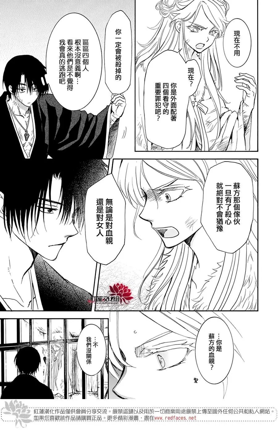 第205话 夜晚的哭声