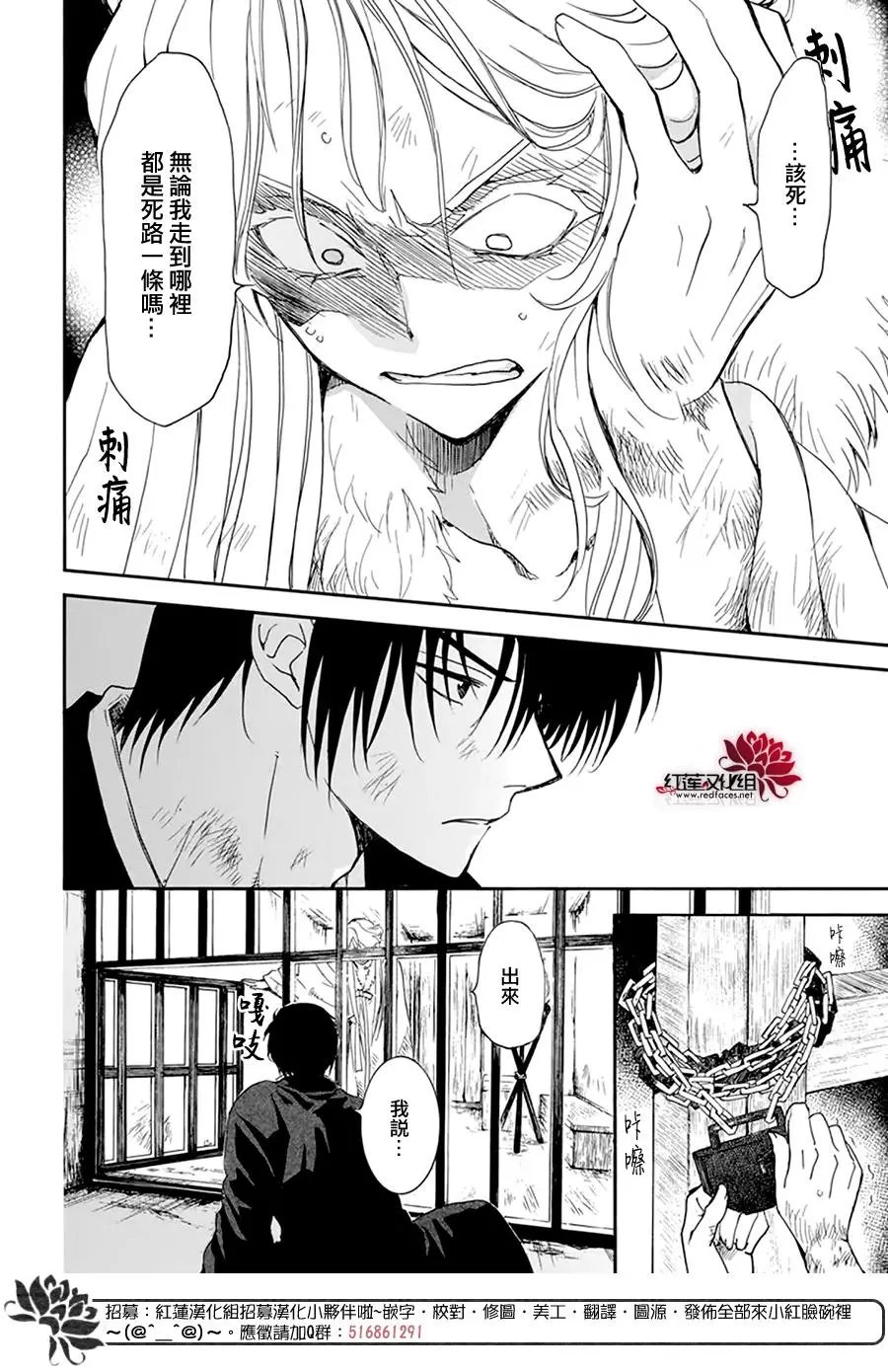 第205话 夜晚的哭声