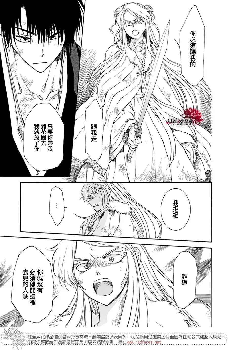 第205话 夜晚的哭声
