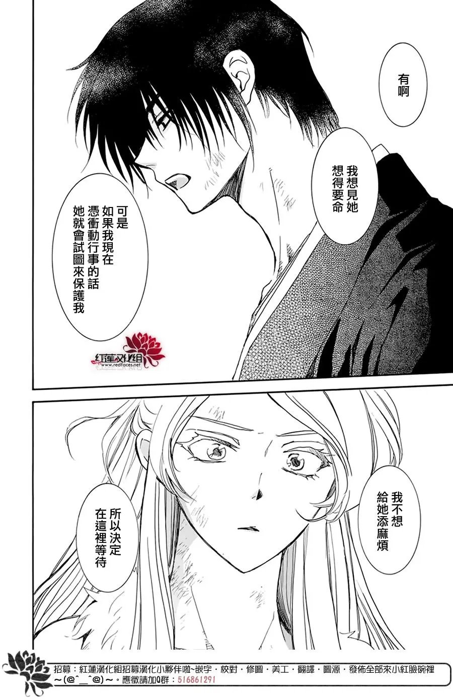 第205话 夜晚的哭声