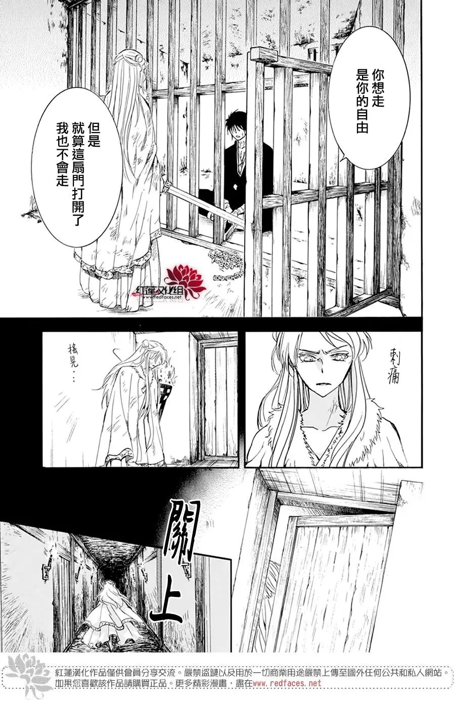 第205话 夜晚的哭声