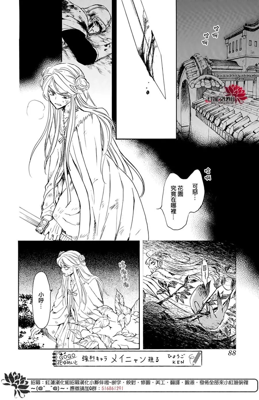 第205话 夜晚的哭声