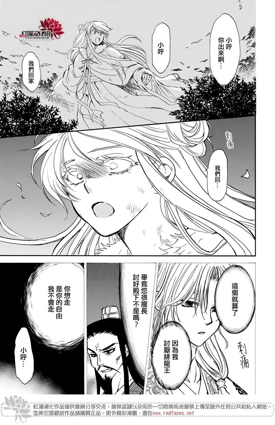 第205话 夜晚的哭声