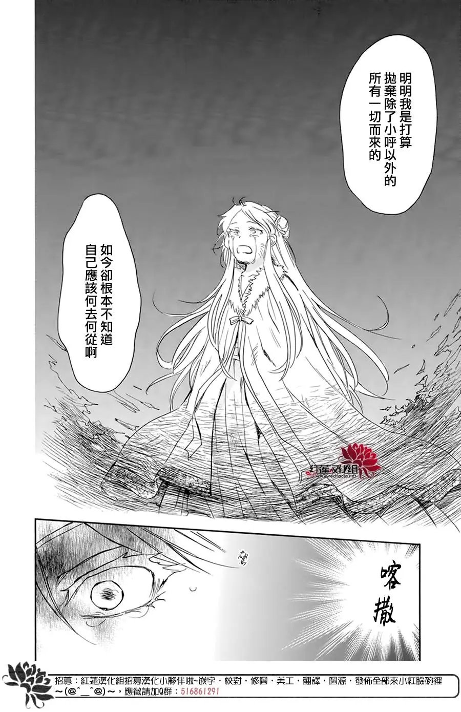第205话 夜晚的哭声