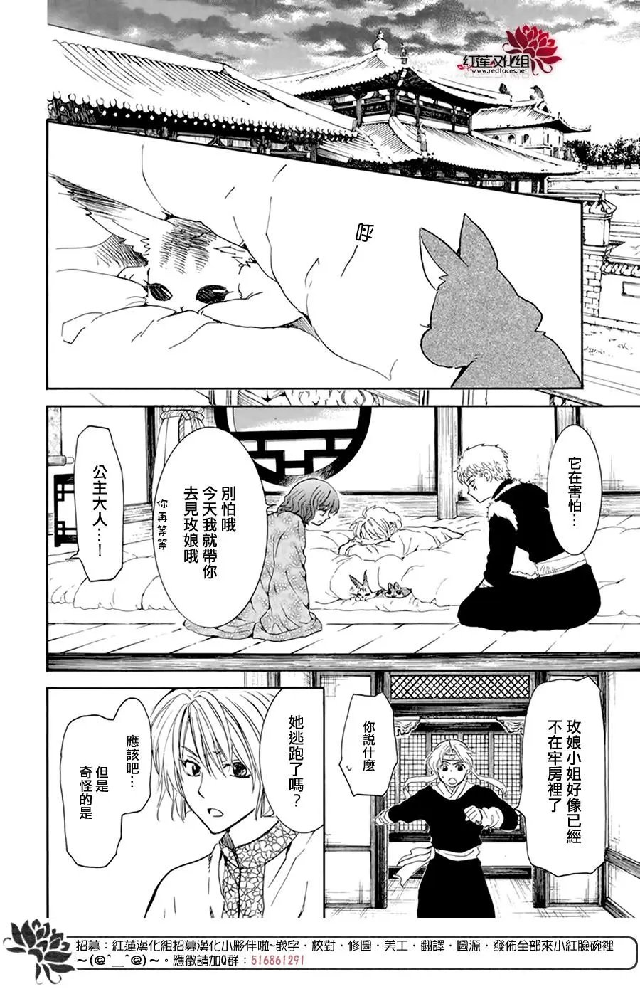 第205话 夜晚的哭声