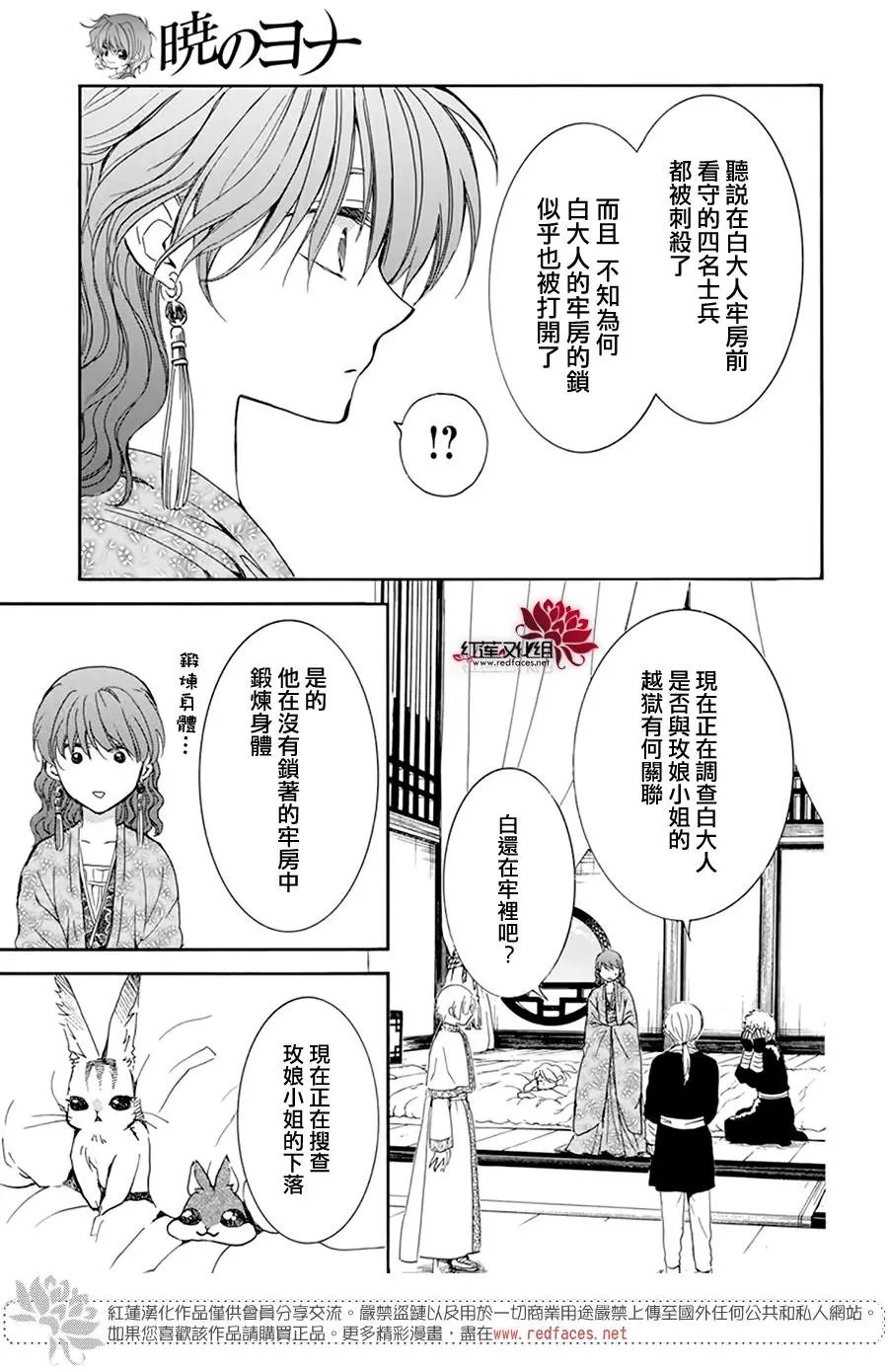 第205话 夜晚的哭声