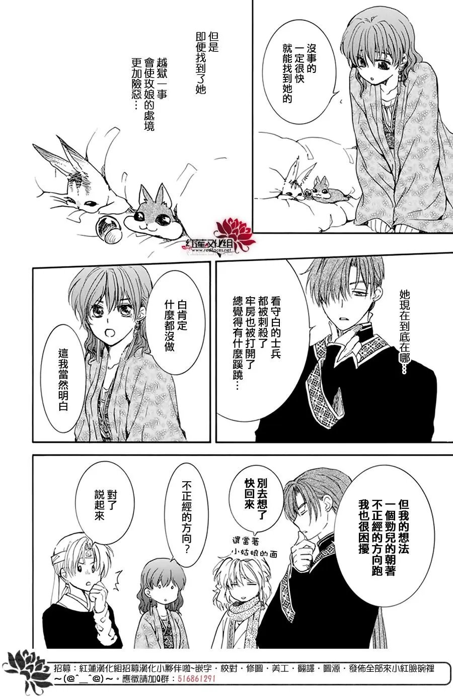 第205话 夜晚的哭声