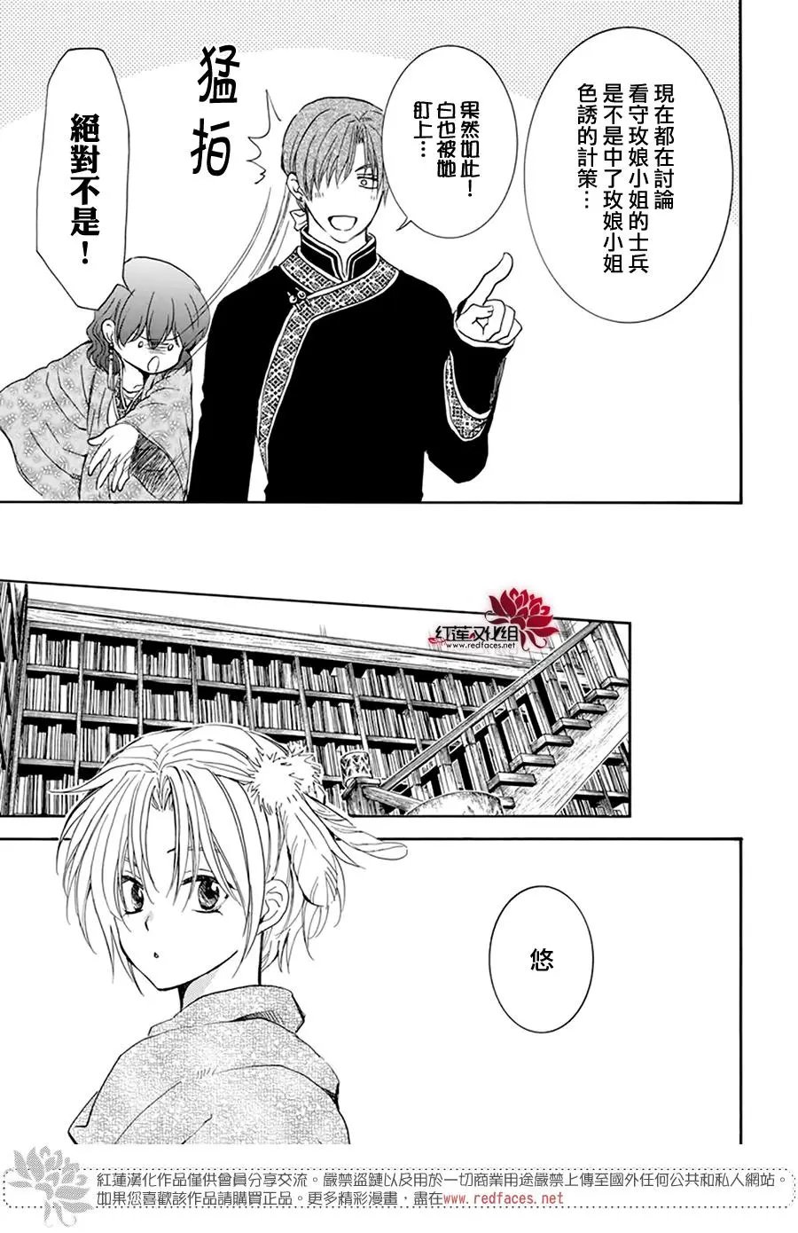 第205话 夜晚的哭声