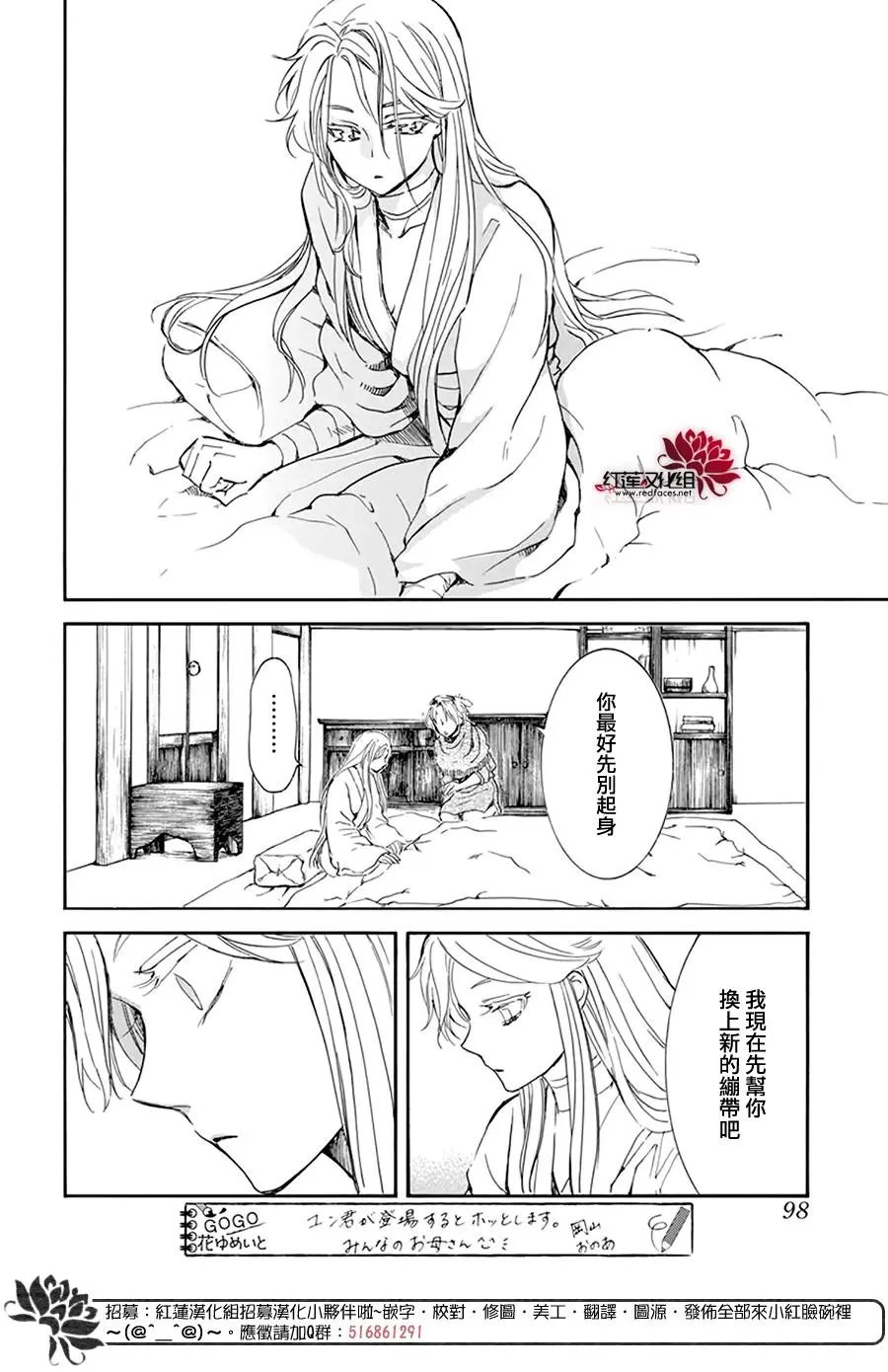 第205话 夜晚的哭声