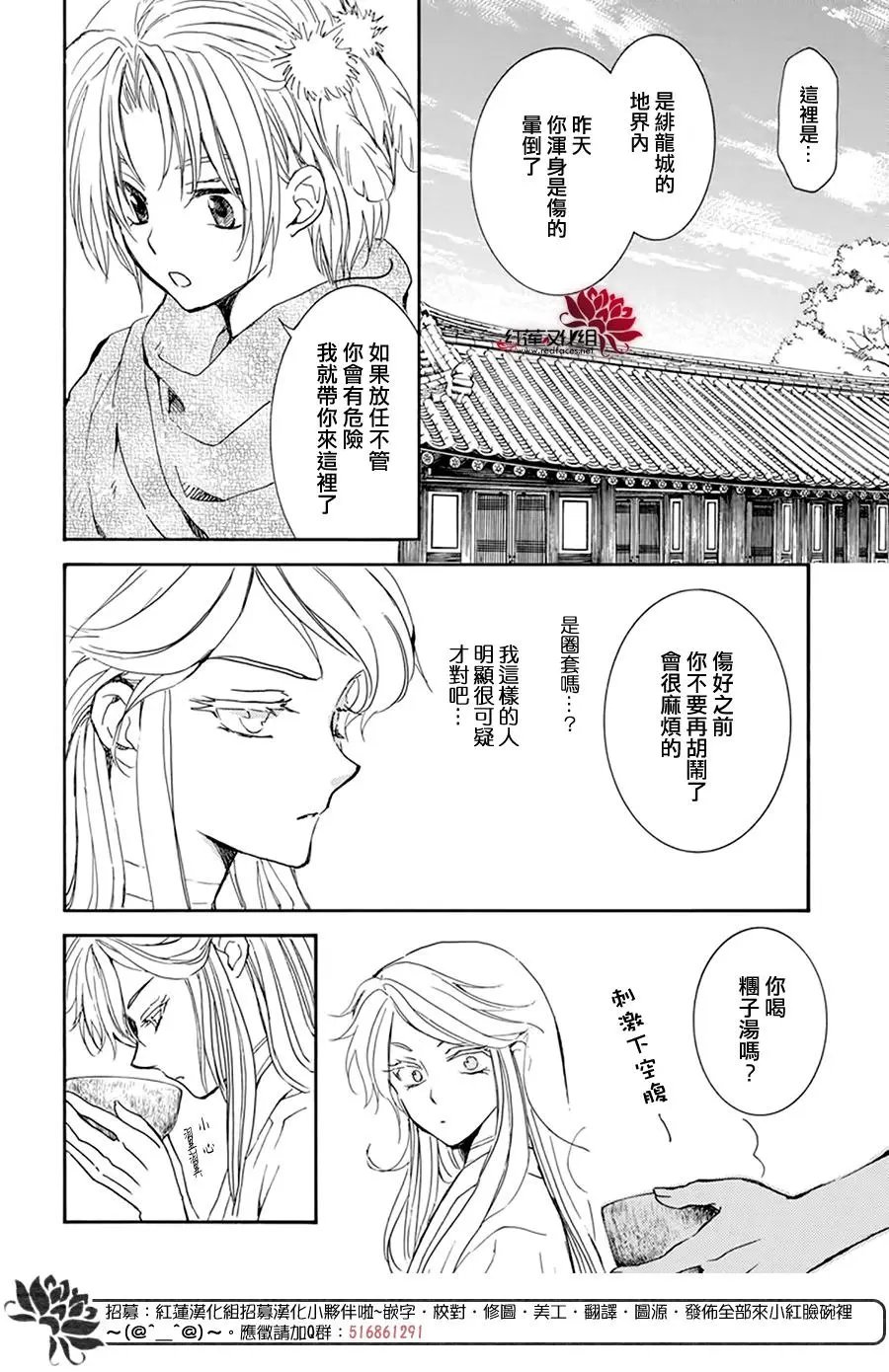 第205话 夜晚的哭声