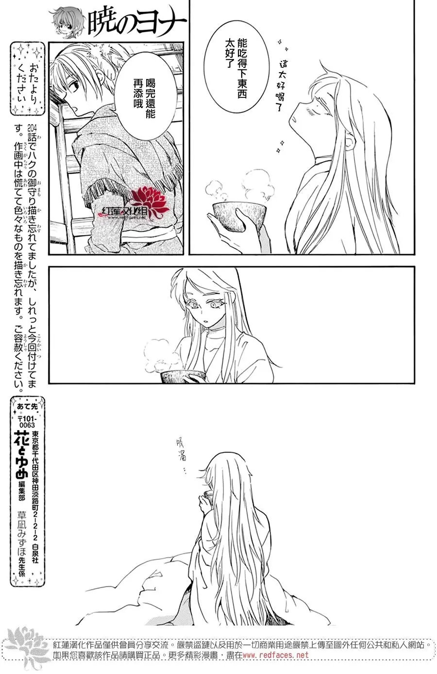 第205话 夜晚的哭声