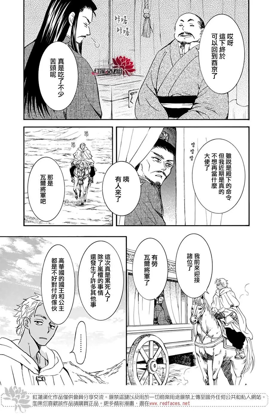 第205话 夜晚的哭声