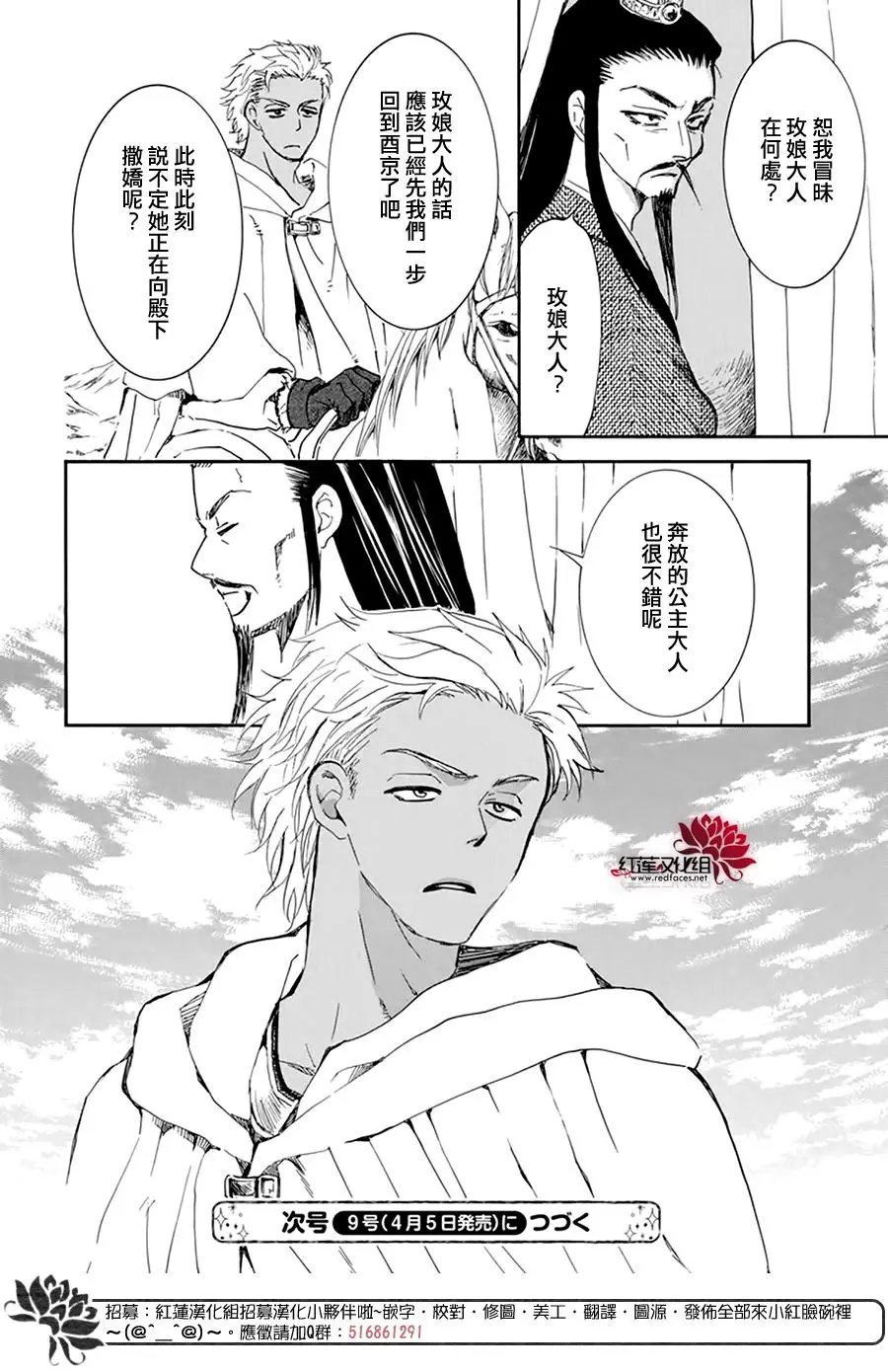 第205话 夜晚的哭声
