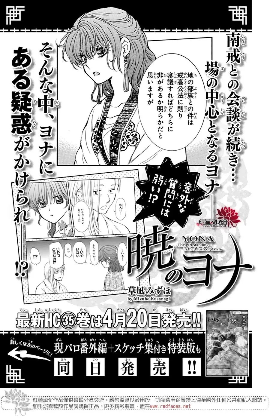 第205话 夜晚的哭声