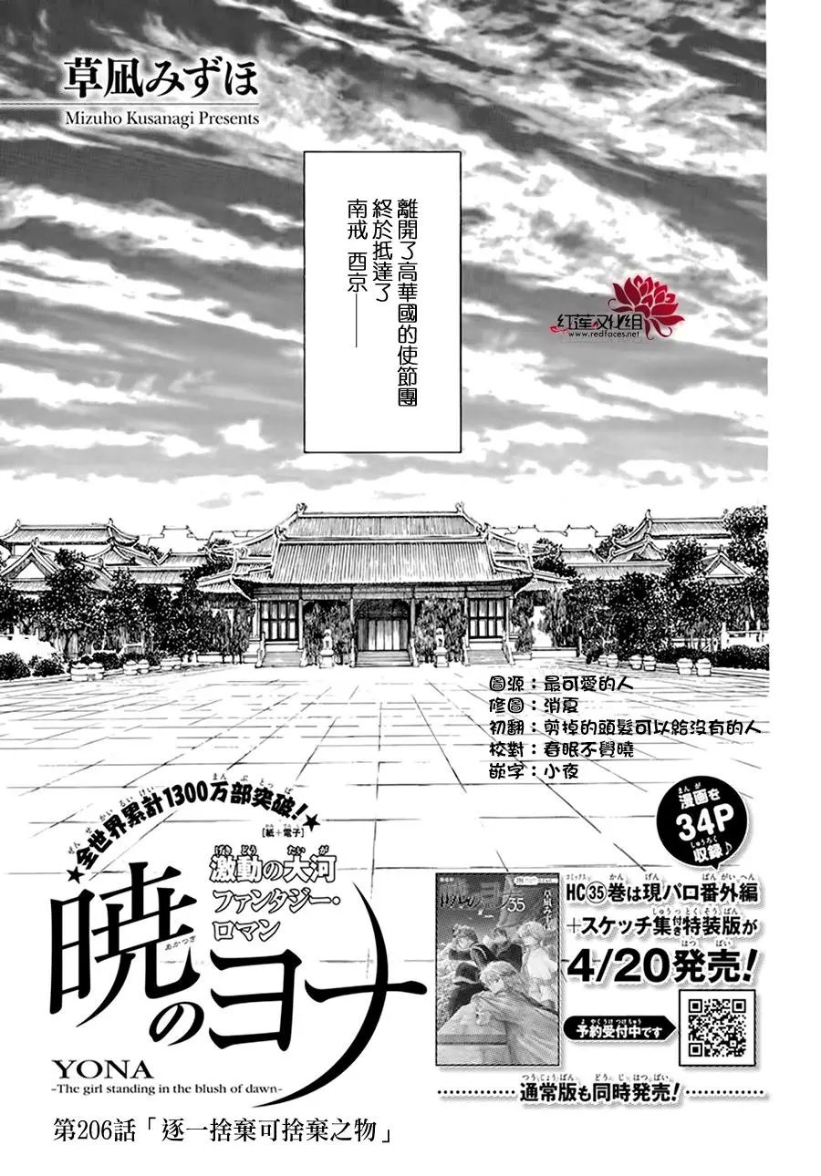 第206话 逐一舍弃可舍弃之物