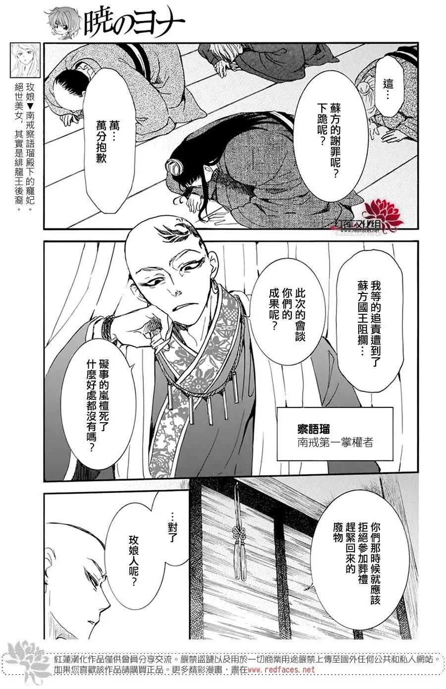 第206话 逐一舍弃可舍弃之物