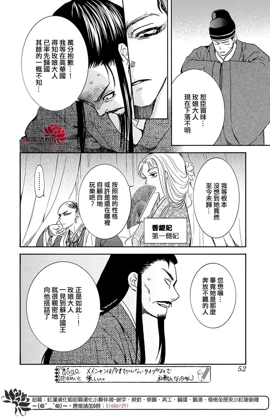 第206话 逐一舍弃可舍弃之物