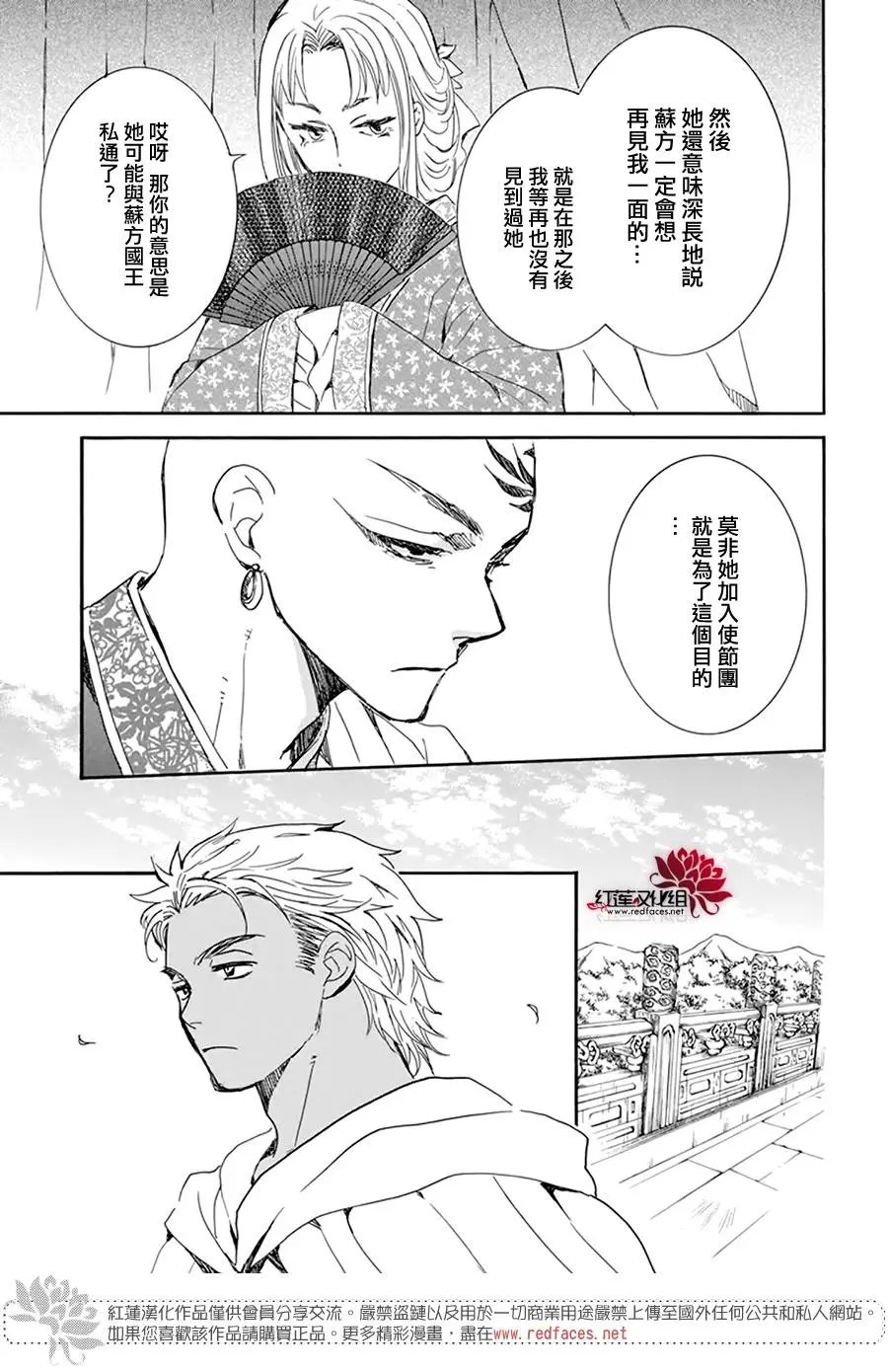 第206话 逐一舍弃可舍弃之物