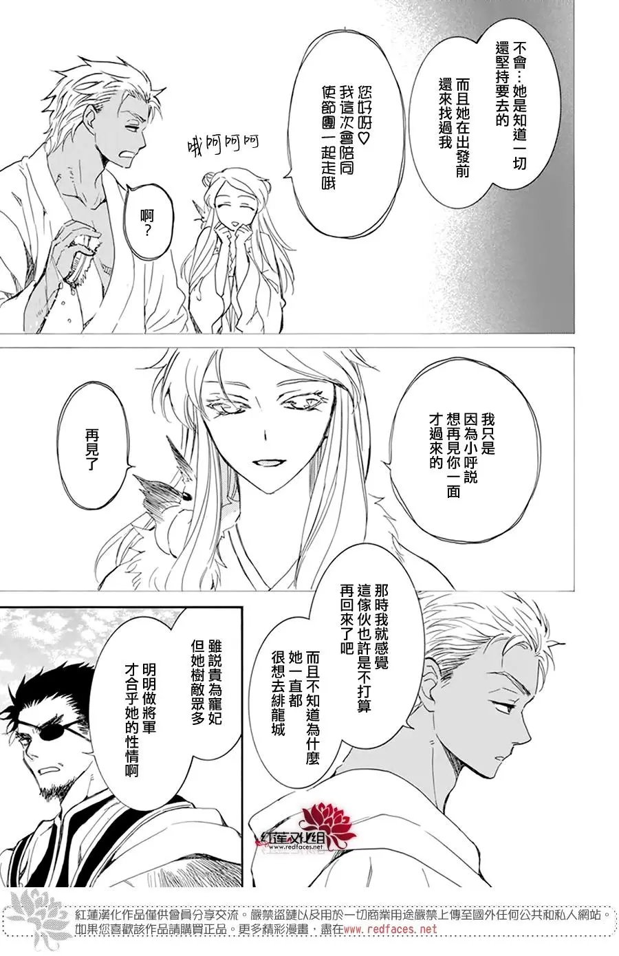 第206话 逐一舍弃可舍弃之物