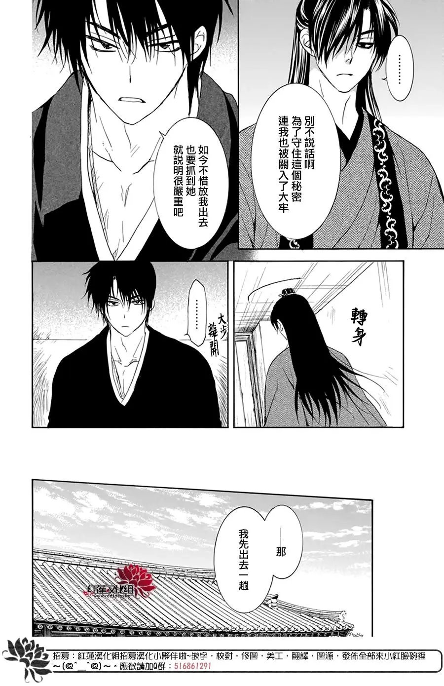 第206话 逐一舍弃可舍弃之物