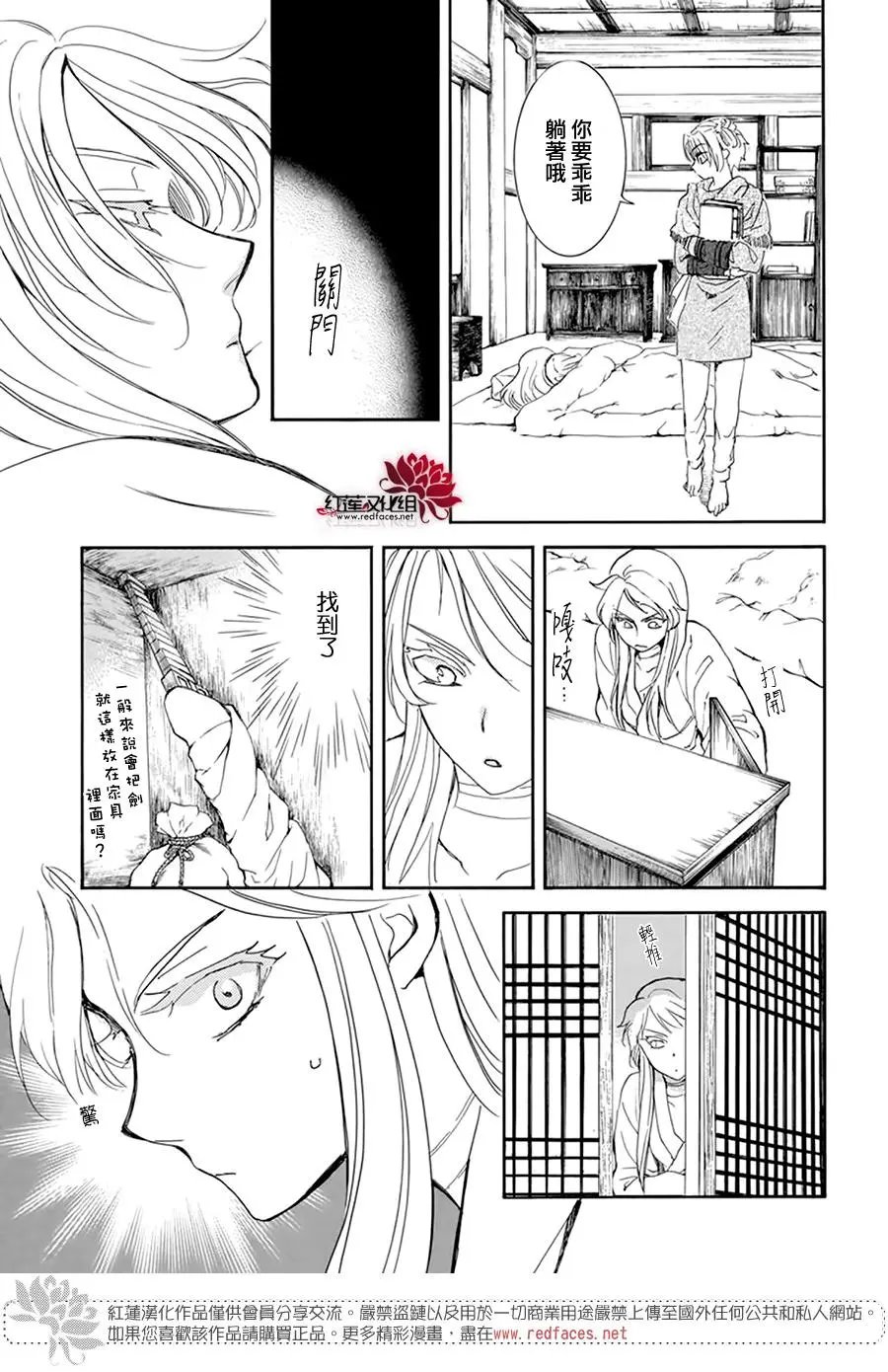 第206话 逐一舍弃可舍弃之物