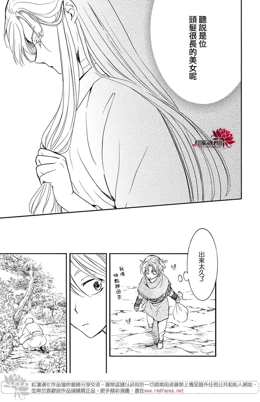 第206话 逐一舍弃可舍弃之物