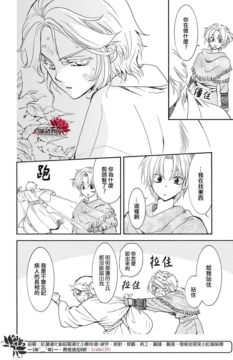 第206话 逐一舍弃可舍弃之物
