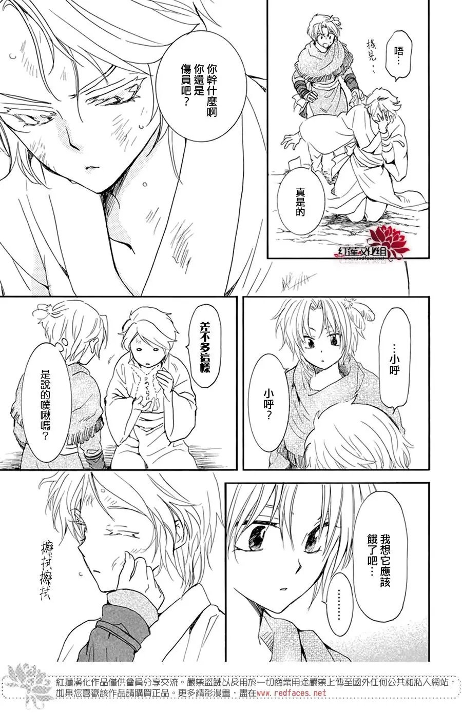 第206话 逐一舍弃可舍弃之物